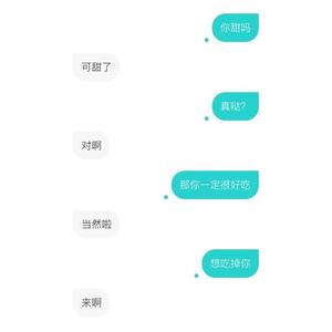 只对你有感觉 [伴奏] - candy girl (Prod. mutedevil)