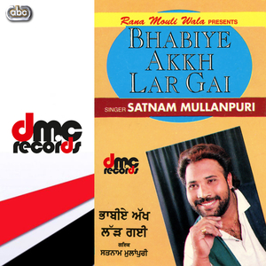 Tere Jhoothe Bol Verne