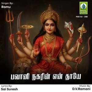 Bhavani Nagarin En Thaye