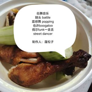 CC 街舞音乐 popping 震感舞 battle 掰头