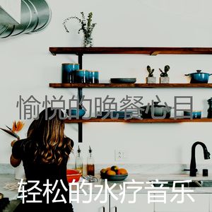 一尘不染烘培印象数