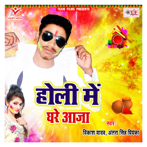 Date Katlash Choliya Ke Bhitar