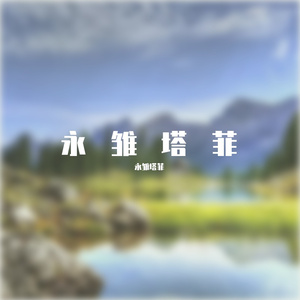 底城
