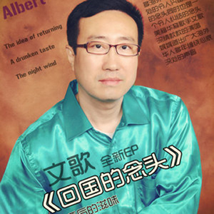 酒醉后的滋味 (伴奏)