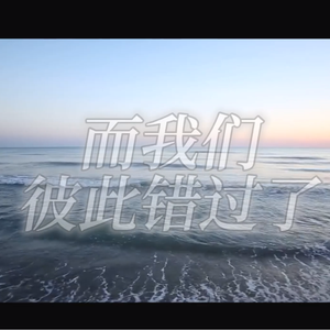 也该和自己和解了