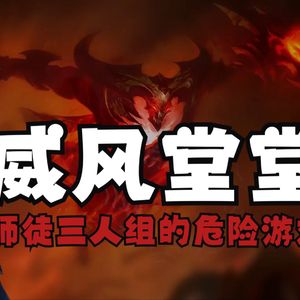 拉亚斯特《威风堂堂》