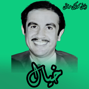 Laka Bawar Chi Da
