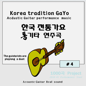 미워도 다시 한번