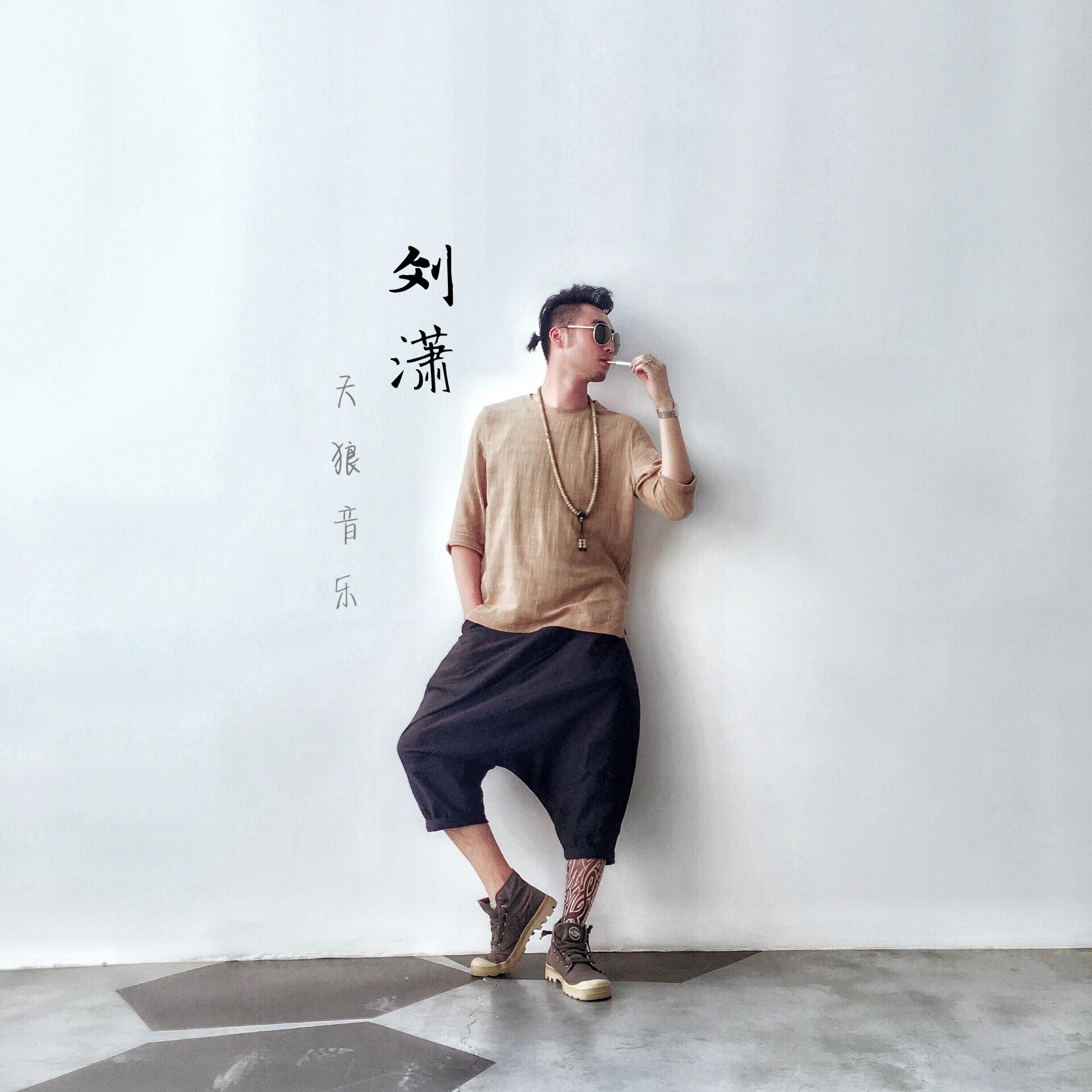 你听过吗?