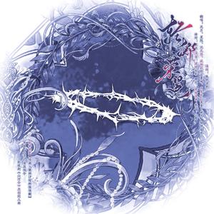 轻掷荣冕【鸣潮•黎那汐塔群像填翻】