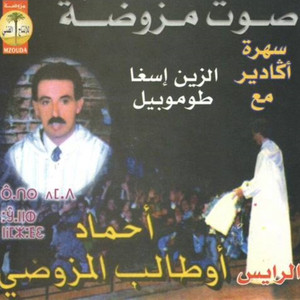 a7yno glanagh edarn eyno