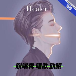 你走