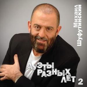 Незаконченный роман  (feat. Ирина Аллегрова)