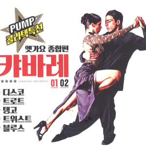 가지마오(경음악)