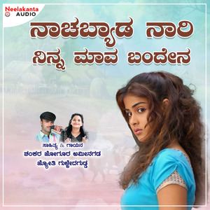Nachabyada Naari Ninna Mava