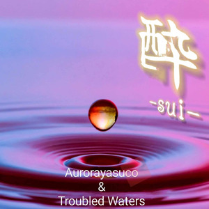 日本の酒まつり (Karaoke)