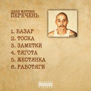 Работяги: фристайл