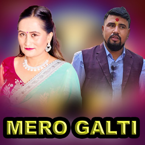 MERO GALTI