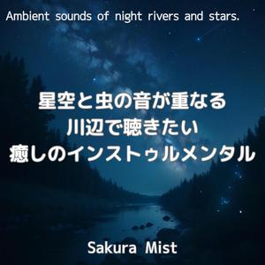 時の粒が滲む小川スケッチ