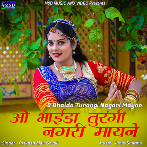 O Bhaida Turangi Nagari Mayne