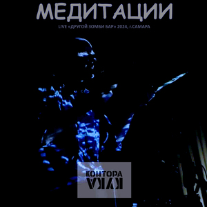 Пять спелых слив (Live)