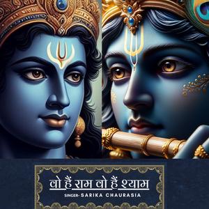 Wo hain Ram Wo hain Shyam