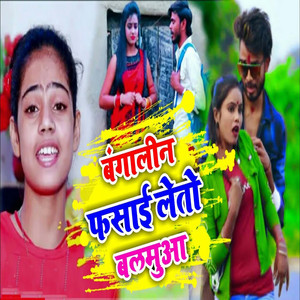 Bangalin Phasai Leto Balmua