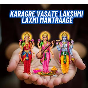 Karagre Vasate Lakshmi Laxmi Mantra | कराग्रे वस्ते लक्ष्मी करमध्य सरस्वती