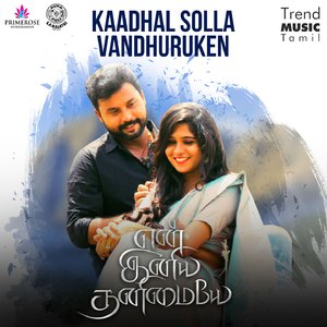 Kaadhal Solla Vandhuruken (From "En Iniya Thanimaiyae")
