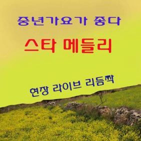 세상살이 뭐 그런거지