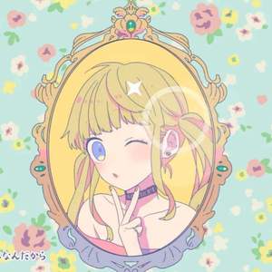 可愛くなりたい【中文填词】