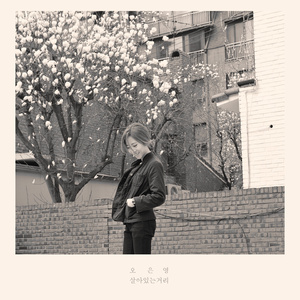 찰나 (Guitar ver.)