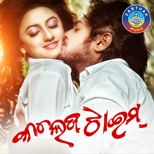 A for Apple Babydoll