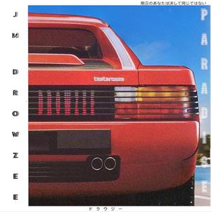 私の人生の愛とともに (INL0V3)