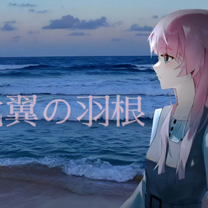 在那悠远的苍穹，我们终将重逢