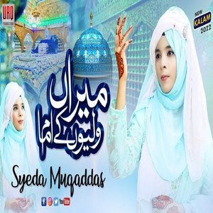Meeran Waliyon Ke Imam