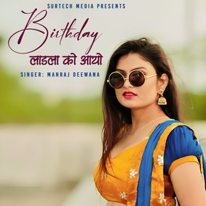 Birthday Ladla Ko Aayo