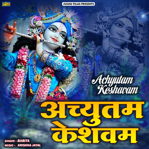 Achyutam Keshavam