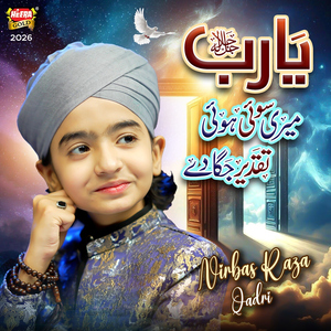 Ya Rab Meri Soyi Howi Taqdeer Jaga De