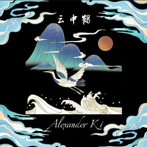 【限时免费】 x 竖笛 x  x 国风“云中鹤”