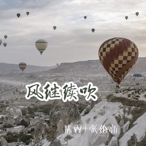 风干物燥小心火烛