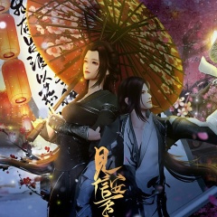 见信安否 (纯歌版)