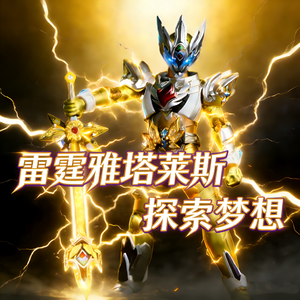 探索梦想（原版）