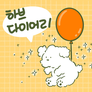 반차 연차 퇴근 퇴사