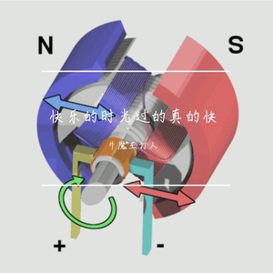 快乐小马达
