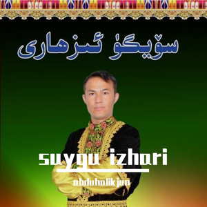 abduhalikjan - suygu izhari