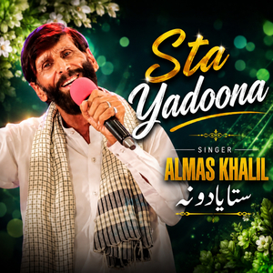 Sta Yadoona
