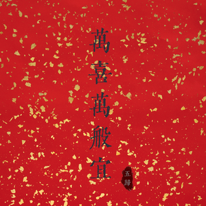 超喜欢你【抖音片段版】