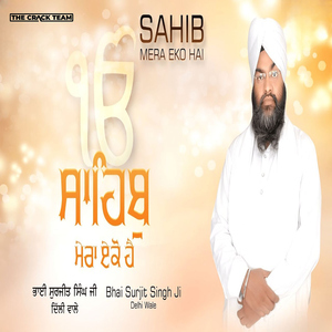 Kanthe Mala Jehwa Ram
