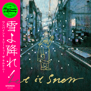 雪よ降れ！
